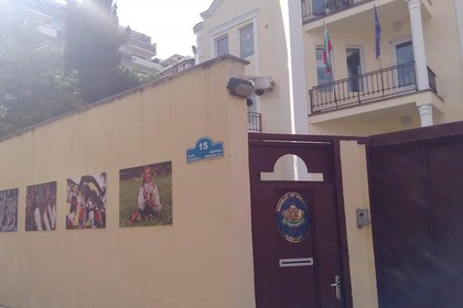 Българската фото изложба „Традиции“ бе представена в Тбилиси